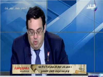 الدكتور محسن عادل نائب رئيس الجمعية المصرية للتمويل