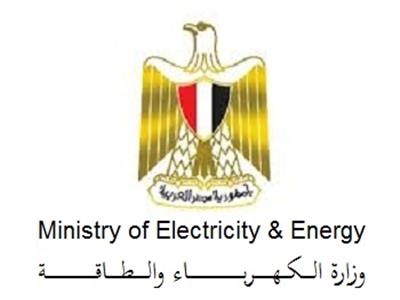 وزارة الكهرباء والطاقة