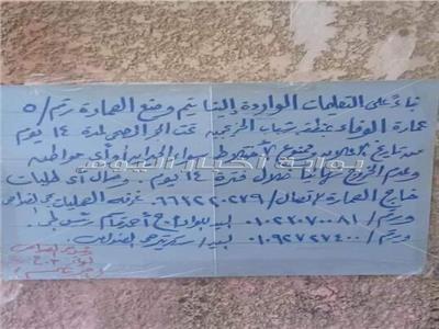 عزل ٧ عمارات في بورسعيد بسبب فيروس كورونا