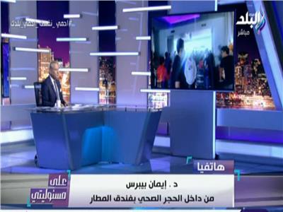 صورة من البرنامج 