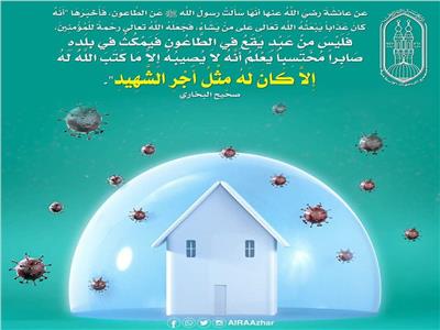  البحوث الإسلامية يواصل رسائل «النظافة من الإيمان»