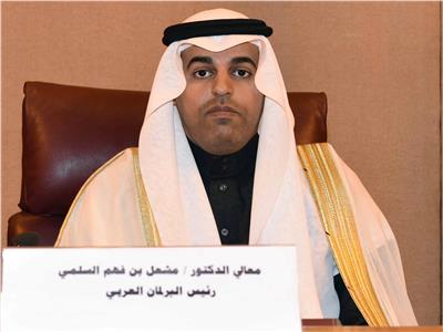 الدكتور مشعل بن فهم السُّلمي، رئيس البرلمان العربي
