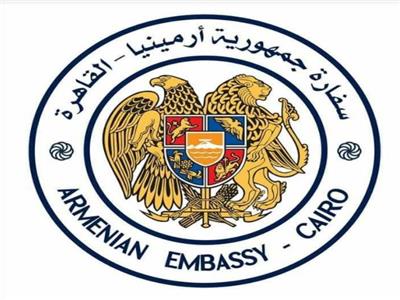 سفارة أرمينيا 