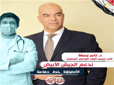 الدكتور تامر جمعة نائب رئيس مجلس إدارة البنك الزراعي المصري