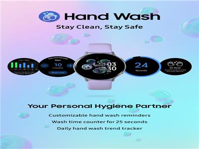  تطبيق غسل الأيدي على الساعات الذكية