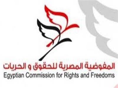  المفوضية المصرية للحقوق والحريات