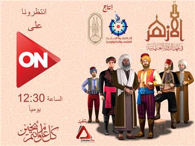 كارتون "الأزهر"