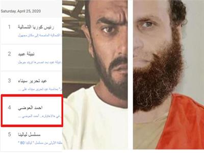 أحمد العوضي مطلوب على «جوجل» بسبب هشام عشماوي