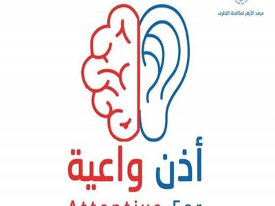 صورة شعار الحملة