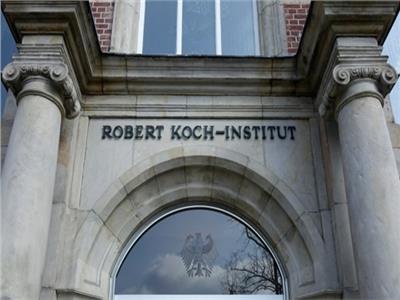 معهد روبرت كوخ الألماني