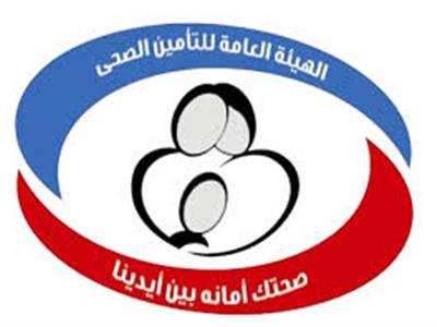هيئة التأمين الصحي