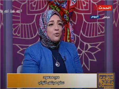 النائبة مي محمود، عضو مجلس النواب