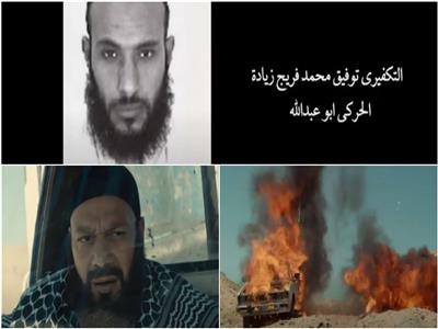 مشهد تصفية زعيم الإرهابيين بسيناء في «الاختيار»