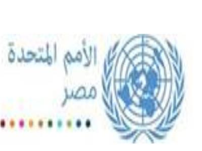 مكتب الأمم المتحدة في مصر