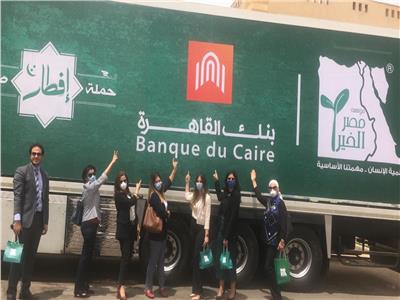 بنك القاهرة و«مصر الخير» يطلقان قافلة لمساعدة٥٠ ألف أسرة بالصعيد
