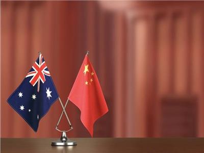 استراليا والصين
