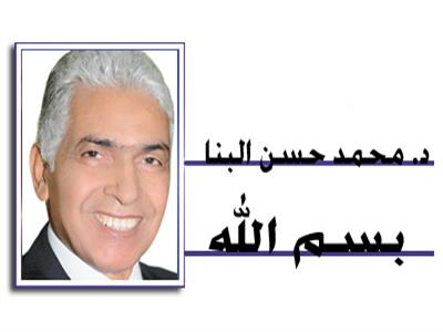 د. محمد حسن البنا