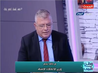  المهندس خالد نجم وزير الاتصالات الأسبق