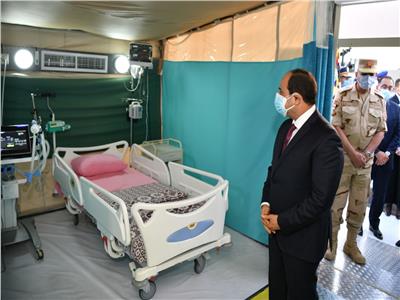 الرئيس السيسي يتفقد مستشفى العزل بأرض المعارض