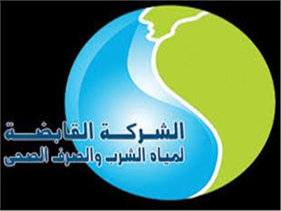 شركة مياه الشرب والصرف الصحي بالقاهرة