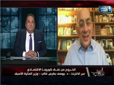 الدكتور بطرس غالي، وزير المالية المصري الاسبق