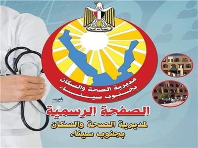 توقيع الفحص الطبي لطالبي تكافل وكرامة بجنوب سيناء  