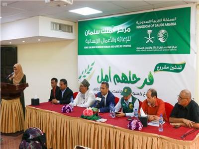 مركز الملك سلمان للإغاثة يدشن مشروع «فرحتهم أمل» في اليمن