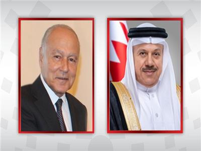 وزير الخارجية البحريني يجري اتصالًا هاتفيًا مع الأمين العام لجامعة الدول العربية