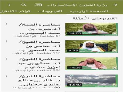  قناة وزارة الشؤون الإسلامية والدعوة والإرشاد السعودية