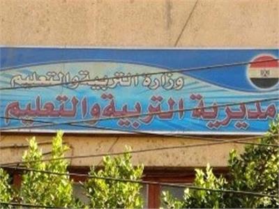 التربية والتعليم بالغربية