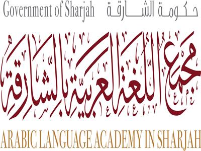 المعجم التاريخي للغة العربية