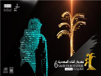  مهرجان أفلام السعودية
