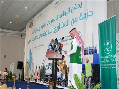 البرنامج السعودي لتنمية وإعمار اليمن يفتتح ويدشن حزمة مشاريع لدعم التنمية في عدن