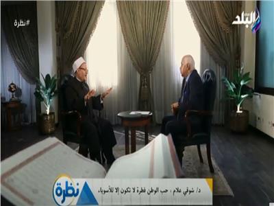 شوقي علام مفتي الديار المصرية
