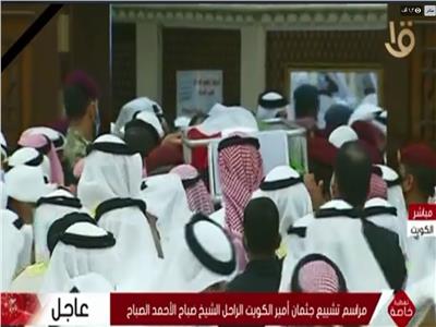 مراسم تشييع جثمان أمير الكويت 