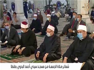 شعائر صلاة الجمعة من مسجد سيدي أحمد البدوي بطنطا