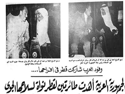 الصحف تبرز مساهمة مصر في تكوين الجيش القطري