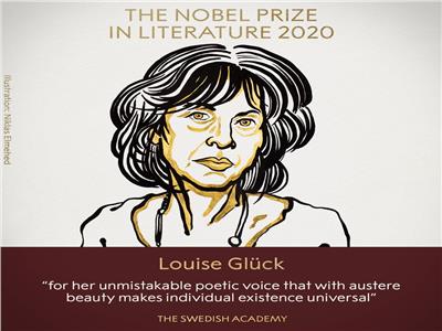  الشاعرة والكاتبة الأمريكية لويز جليك
