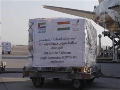 الإمارات ترسل طائرة مساعدات طبية ثانية لطاجيكستان