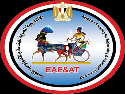 الأكاديمية المصرية للهندسة والتكنولوجيا المتقدمة