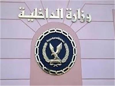  وزارة الداخلية 
