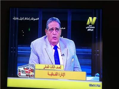 قناة مصر التعليمية