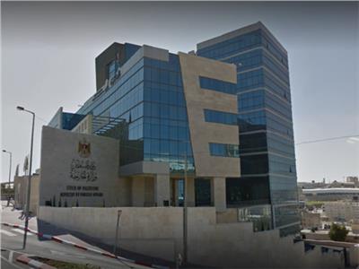 مقر وزارة الخارجية الفلسطينية