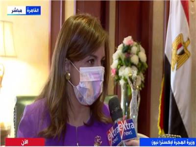 السفيرة نبيلة مكرم ، وزيرة الدولة للهجرة وشئون المصريين في الخارج
