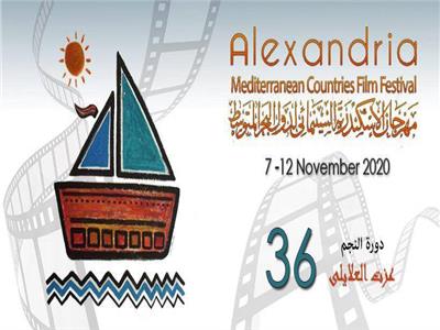 مهرجان الاسكندرية لسينما البحر المتوسط