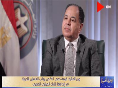 وزير المالية الدكتور محمد معيط 