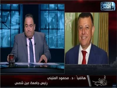 محمود المتينى رئيس جامعة عين شمس