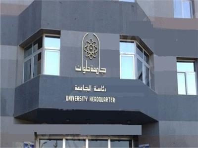 جامعة حلوان - أرشيفية