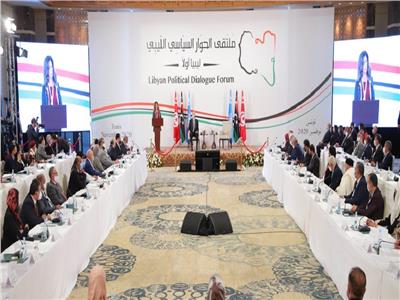  ملتقى الحوار السياسي الليبي بتونس