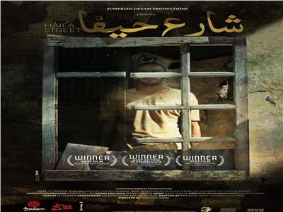  شارع حيفا